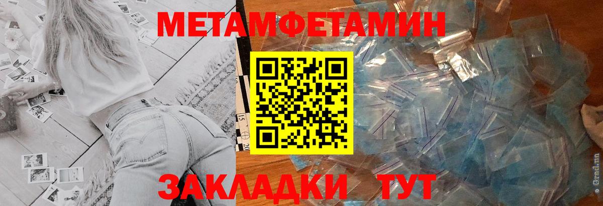 Amphetamine 97% Северобайкальск