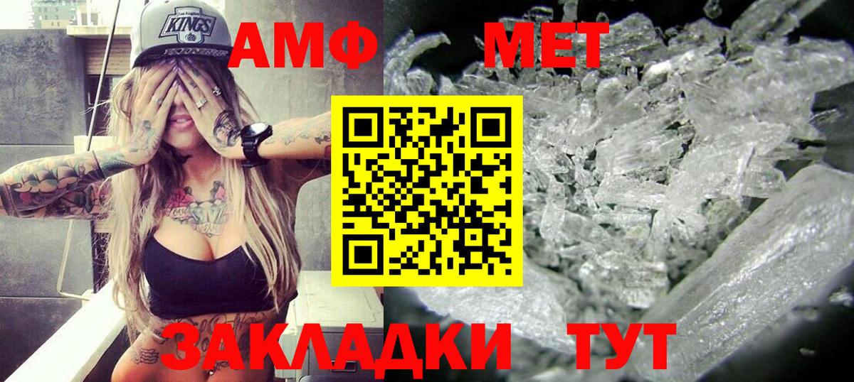 Северобайкальск  Амфетамин  Вход с VPN  Амфетамин Premium 