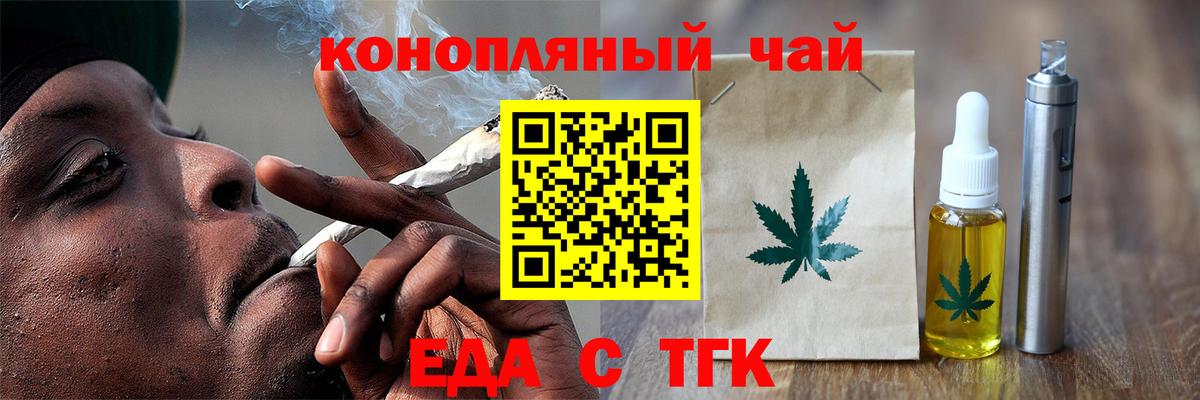 Печенье с ТГК конопля  Вход с VPN  Северобайкальск 