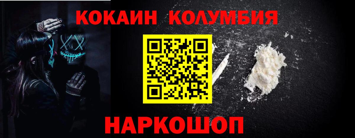 Северобайкальск  Кокаин  Cocaine Columbia  Вход с VPN  Cocaine Боливия 