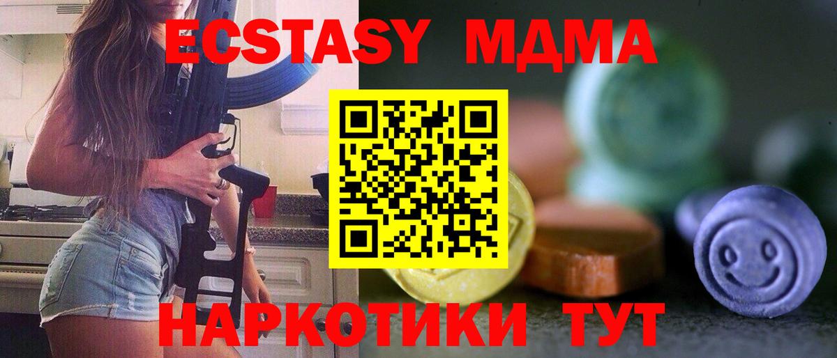 ссылка на мегу ссылки  Ecstasy MDMA  Вход с VPN  Северобайкальск  Ecstasy Philipp Plein 