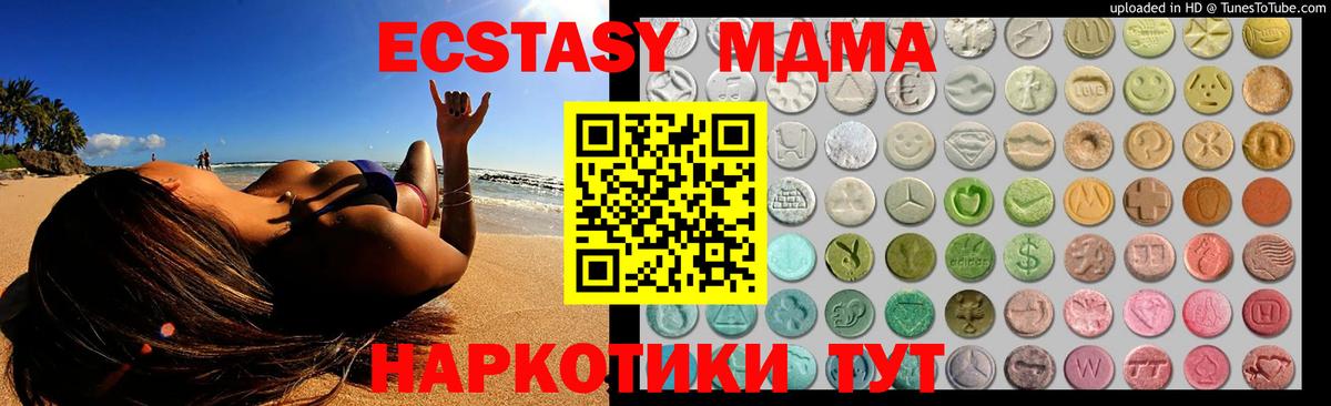 Ecstasy XTC Северобайкальск