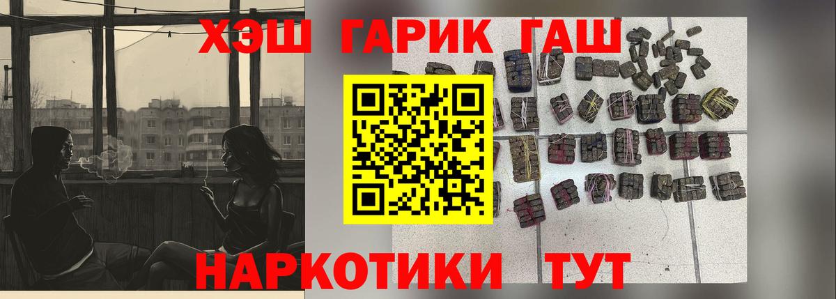 Северобайкальск  Гашиш гарик  ГАШИШ 40% ТГК  хочу   Вход с VPN  ГАШИШ 