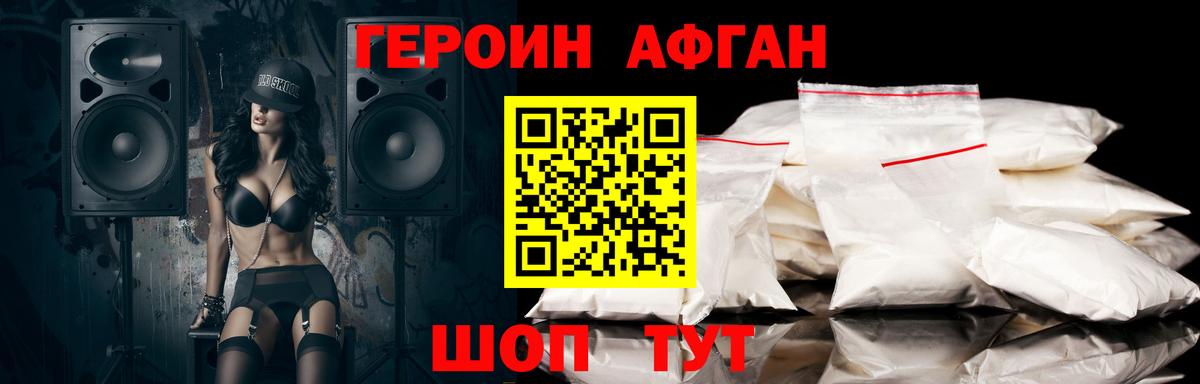 Героин  Вход с VPN  Северобайкальск  ГЕРОИН Heroin 
