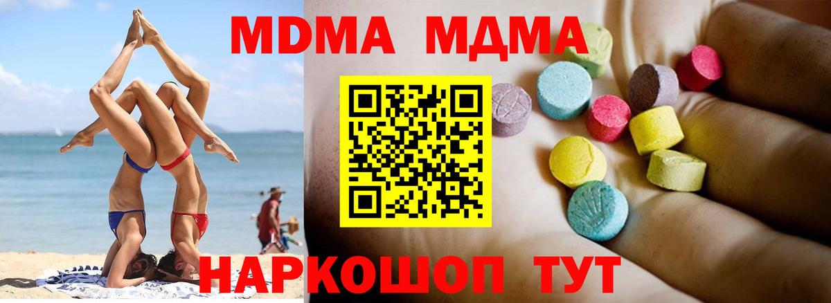 MDMA crystal  MDMA кристаллы  Вход с VPN  Северобайкальск 