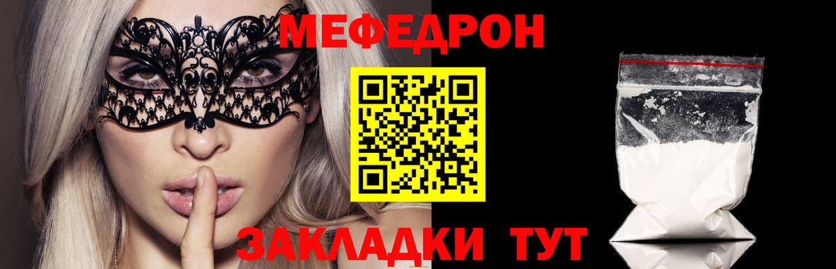 МЕФ  Северобайкальск