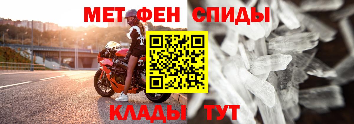 Метамфетамин мет Северобайкальск